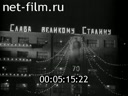 Footage frame