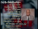 Footage frame