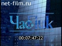 Footage frame