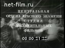 Кадр видео