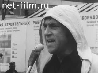 Newsreel On the wide Volga №22 (1974)