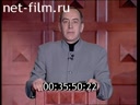 Footage frame