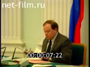 Footage frame