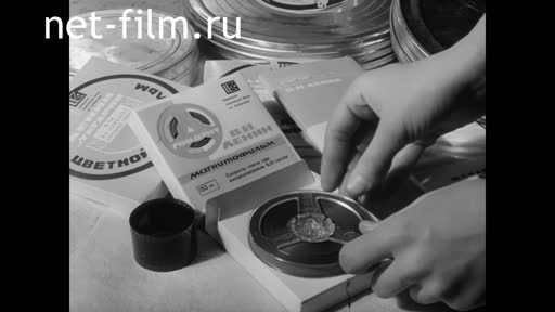 Киножурнал На Волге широкой №2 (1970)