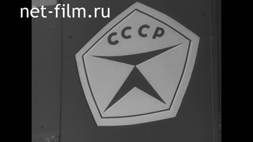 Киножурнал На Волге широкой №33 (1970)