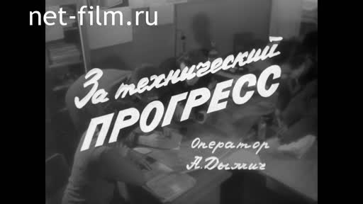 Киножурнал На Волге широкой №4 (1970)