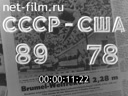 Footage frame