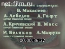 Кадр видео