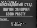Footage frame