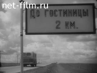 Киножурнал Наука и техника №9 (1954)