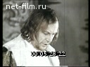 Footage frame
