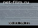 Footage frame