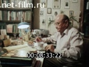 Footage frame