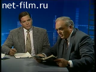 Телепередача Взгляд (1995 №1) 21.07.1995.