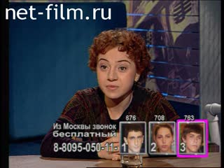Телепередача Взгляд (2000 №276) 27.11.2000.