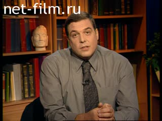 Телепередача Взгляд (2000 №1) 2000 (июнь).