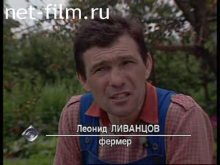 Телепередача Взгляд (2000 №1) 17.07.2000.