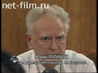 Телепередача Взгляд (2000 №1) 2000 (июнь).