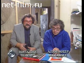 Телепередача Взгляд (1994 №1) 09.09.1994.