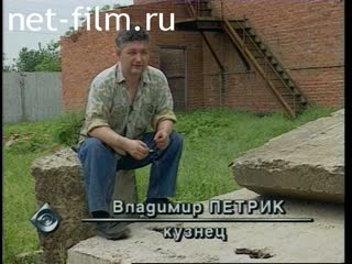 Телепередача Взгляд (1995 №1) 05.07.1995(?).