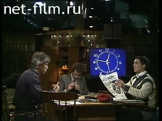 Телепередача Взгляд (1987 №1) 1987.