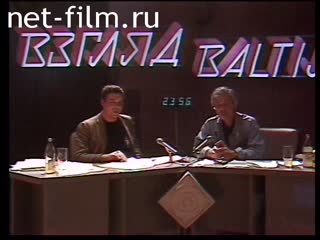 Телепередача Взгляд (1991 №1) 1991.