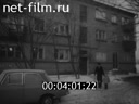 Footage frame