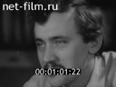 Footage frame