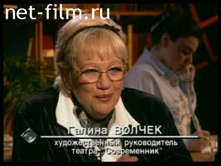 Телепередача Взгляд (1998 №1) 12.10.1998.