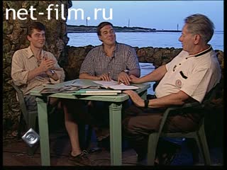 Телепередача Взгляд (1997 №1) 08.08.1997.