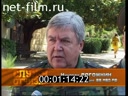 Footage frame