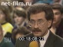 Footage frame
