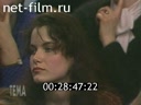 Footage frame