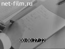 Footage frame
