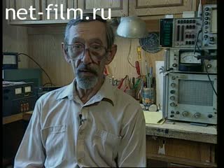 Телепередача Взгляд (1996 №1) 16.10.1996.