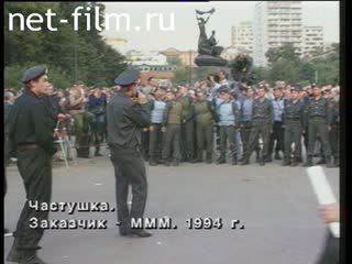 Телепередача Взгляд (1995 №1) 13.10.1995.