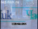 Footage frame