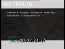 Footage frame