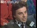 Footage frame
