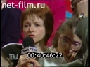 Footage frame