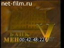 Footage frame