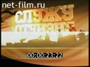 Footage frame