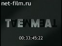 Footage frame
