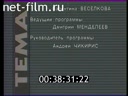 Footage frame