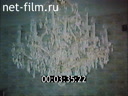 Footage frame