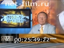 Footage frame