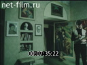 Footage frame