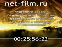 Footage frame