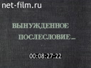 Кадр видео