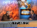 Footage frame